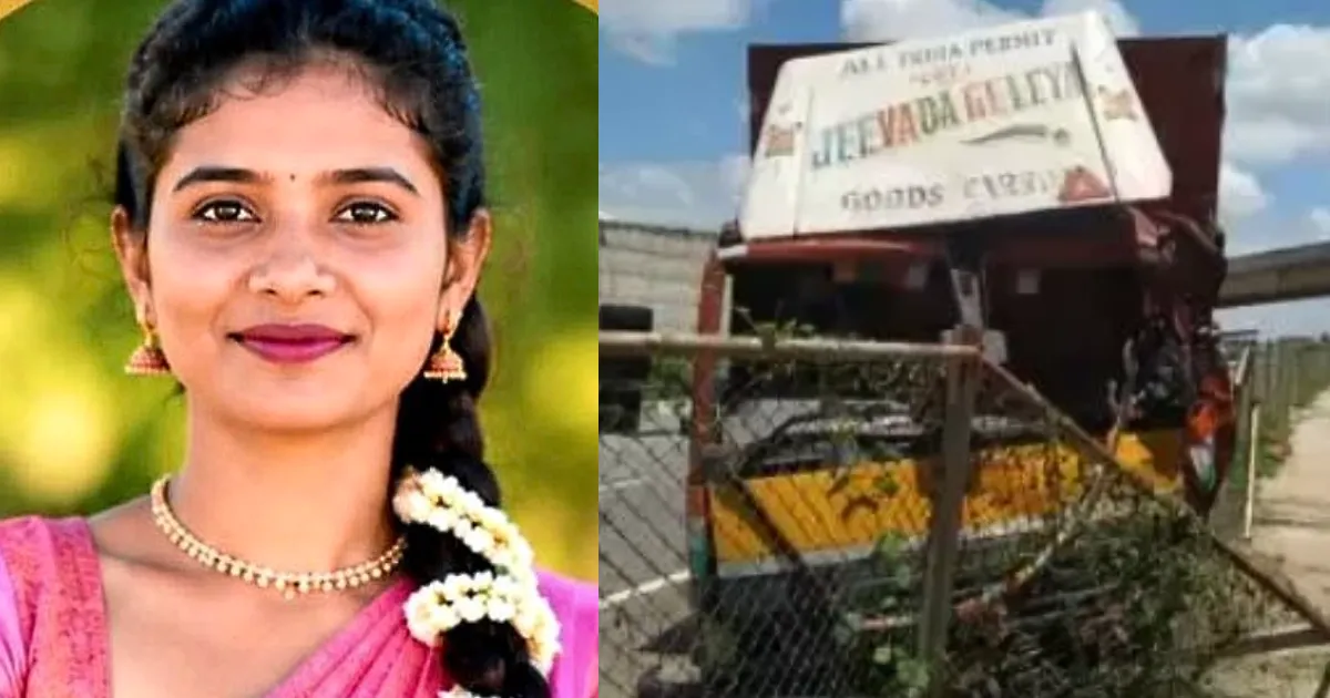 ಬೆಂಗಳೂರು ಕೆ.ಆರ್. ಪುರಂ ರಸ್ತೆ ಅಪಘಾತದಲ್ಲಿ ಮೃತಪಟ್ಟ ಭಟ್ಕಳದ ಯುವತಿ ಕುರಿತು ಮಾಹಿತಿ