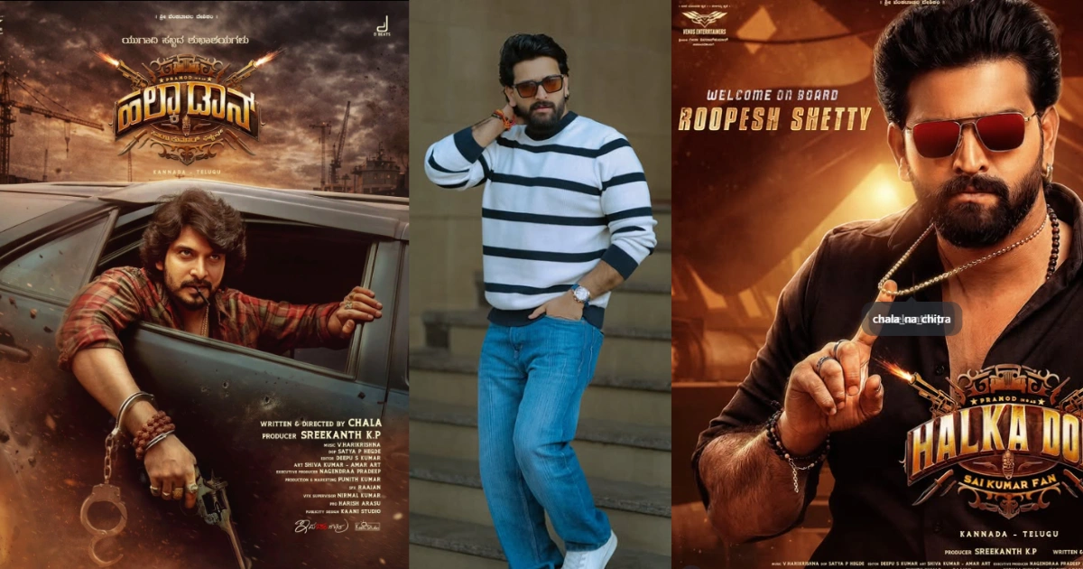 Rupesh Shetty Joins Halka Don Movie