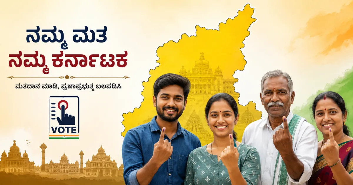Karnataka Voter List SIR Revision BLO Door Visit